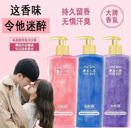 這是什麼神仙沐浴露!洗完三天還是香的,皮膚光滑回彈,讓人心動,事後入懷,持久留香,男神女神必備!買一贈二,到手三瓶 這是什麼神仙沐浴露!洗完三天還是香的,皮膚光滑回彈,讓人心動,事後入懷,持久留香,男神女神必備!買一贈二,到手三瓶