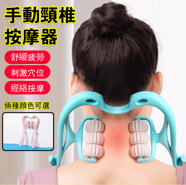 六輪滾輪頸椎按摩器/每天按摩5分鐘，脖子頸椎舒服了，人也輕鬆了！