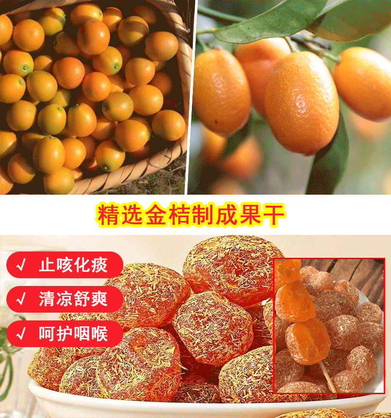 【养生食疗】甘草金橘 古法製做 中藥熬製,清爽润喉 潤肺止乾咳還能兼顧脾胃! 【养生食疗】甘草金橘 古法製做 中藥熬製,清爽润喉 潤肺止乾咳還能兼顧脾胃!