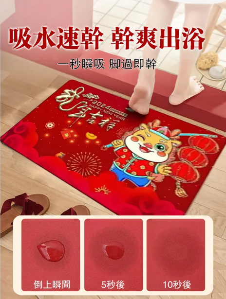 新年開門紅TOP1防滑耐磨喜慶玄關門口地墊 新年開門紅TOP1防滑耐磨喜慶玄關門口地墊