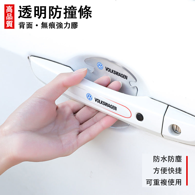 限時搶購 【廠牌符號齊全、請放心下單備注就好！！！不滿意免費退換貨！！】車門把手貼 門碗車門邊防撞貼【保護您的愛車】