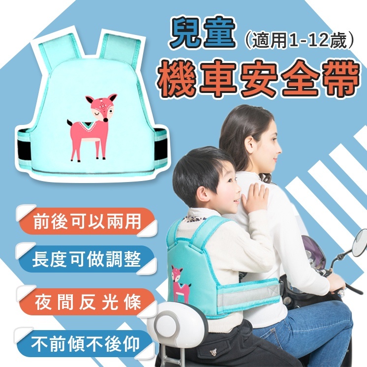 電動摩托車兒童安全帶騎行綁帶小孩背帶防摔帶娃神器