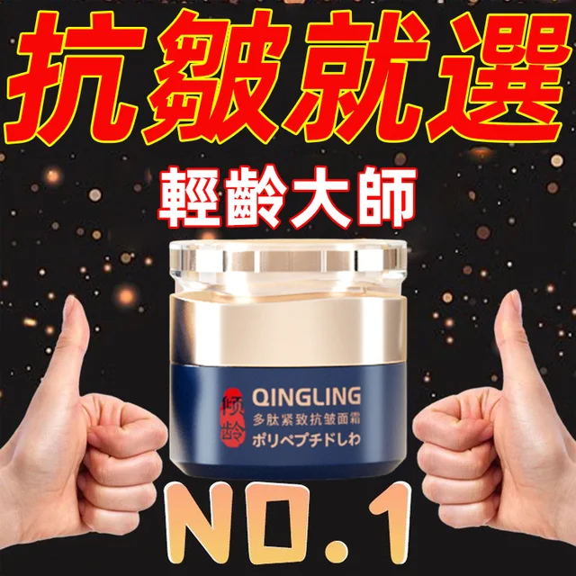 人老臉先老，不要讓滿臉皺紋暴露了你的年齡，試試這個抗皺嫩膚霜，每晚睡前薄薄塗一層#法令紋#魚尾紋#細紋！通通都拜拜