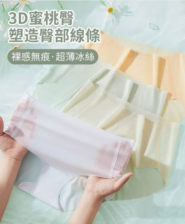 2024夏季爆款【女士冰絲面膜內褲】超舒適！口裸感無痕，超薄冰絲！ 純棉內檔，5A抗菌
