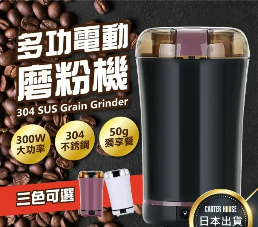 限時搶購 【日本斷貨王-3.0升級版研磨機】容量更大 動力更强 日本專供店出貨 假一罰三 18s快速出粉 分離式衝洗